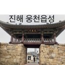 웅천읍성 네이버블로그