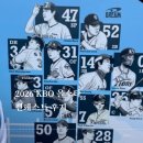 2026 KBO 올스타 팬페스트 후기｜잠실 굿즈·이벤트·웨이팅·꿀팁 총정리