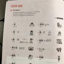 가벼운학습지(마이라이트) 일본어, 9주차 열여덟번째 기록 / 아롱사태 수육 해 먹음
