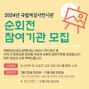 여성사