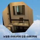 강릉스터디카페로즈 네이버블로그
