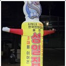 센텀2로25(대로) | 부산 해운대 힙딥필러 솔직후기, 성일집 꼼장어 내돈내산 후기