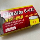 [바이킹테라퓨틱스] 컨퍼런스콜 및 IR자료