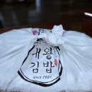 대왕김밥 | [내돈내산/인천/부평] 가족 최애 김밥집 대왕김밥 부평 본관 배달 후기