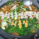 시골집흑염소 이미지