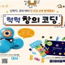 블록코딩로봇 이미지