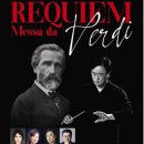 국립합창단 베르디 레퀴엠 이미지