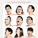 윤형빈 소극장 이미지