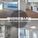 뷰인테리어 - 사하구 하신번영로 370 | 뷰인테리어