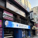 김치찜에진심 영등포점 | [서울/영등포] 영등포조개찜은 로꼬로꼬조개찜(위치, 메뉴, 주차)