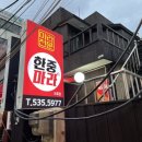 한중마라 이미지