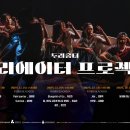 두리춤터(Black Box) 이미지