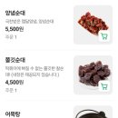 스텔라떡볶이 강대후평점 | 맛있는 주현영 떡볶이, 후평동 떡볶이 후평동 분식 춘천 분식