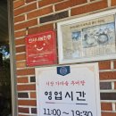 기장가마솥추어탕 - 기장군 이천길 25-3 | 기장가마솥추어탕