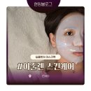 제이워터솔루션 | 린제이 솔직후기 아줄렌 스킨케어 예민한 피부도 편한 병풀 케어