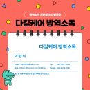 다킬케어