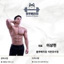 블루베리짐 이미지