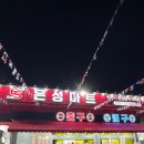 은성할인마트