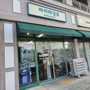 강동미싱