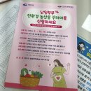 여수시 난임부부 친환경 농산물꾸러미 신청후기