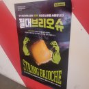 빌리언박스 대구계명대점 | 성서계대 수제버거 빌리언박스 대구계명대점 브리오슈?냉큼오슈!!