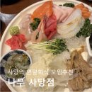 이자카야 나무 사당점 | 연말모임 사당역 술집 추천: 가성비 좋은 이자카야 나무 사당점 리뷰