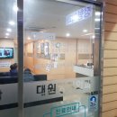 다인정형외과의원 이미지