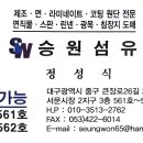 승원섬유 네이버블로그