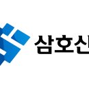 삼호전자