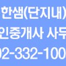 서강공인중개사사무소 이미지