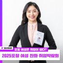 (사)한국척수장애인협회 경상북도협회 김천시지회 | [정보 공유] 포항 여성은 취업이 쉽다?! 2025포항여성친화 취업박람회 / 포항시