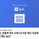 ＜오세훈 시장은 자중자애 하시라!＞＜오세훈 시장에 감사드립니다.＞(2024.11.22) 이미지