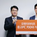 오렌지 PC 이미지