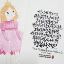 동화필사 캘리그라피 이미지