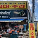 성실공구