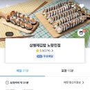 삼형제김밥노량진점