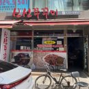 부평 점심 맛집 한식 신선쭈꾸미 솔직후기