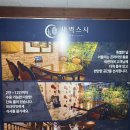 새벽 | 노원역스시 새벽스시 웨이팅 후기