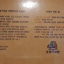호랭이라멘 이미지