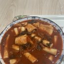 무청시래기1408떡볶이 이미지