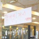 마리타임레디오 | [거제동 최고닭칼국수] 7호닭 반마리가 통째로 나오는 자가제면 부산닭칼국수 맛집 추천