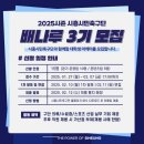 GS25 성남시흥점 | [시흥시민축구단] 대학생 마케터 배나루 3기 활동 후기