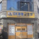 세모스쿠알렌 광주지점 | 광주 체형교정, OK체형교정원 전신체형관리 체험후기