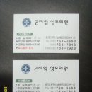 곤지암성모의원 이미지