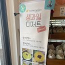 플레르망고충주 이미지