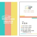 창포한백아파트경로당 | 마산 창포 한백 아파트 싱크대,붙박이장,신발장,베란다장 시공후기편 -라이프키친