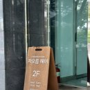 단발머리는 미용실과 친하게 지내야해 | 차오름헤어 서면점