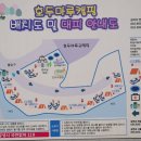 호두마루 캠핑 이미지