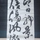 마음수련 서예 이미지