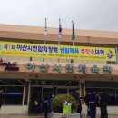 아산시 시민체육관 이미지